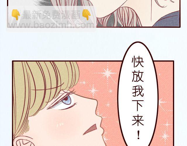 第22话 快放我下来！-第22话