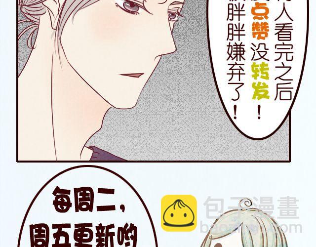第22话 快放我下来！-第22话