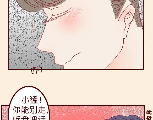 第24话 你到底想怎样！(1/2)-第24话