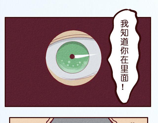 第26话 躲着你的理由-第26话