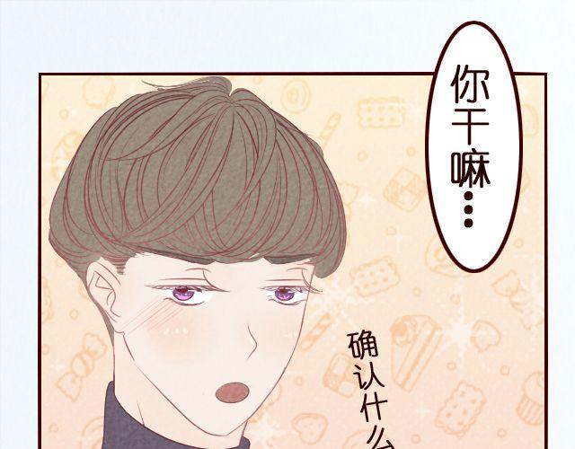 第28话 测试你是否喜欢一个人的方法-第28话