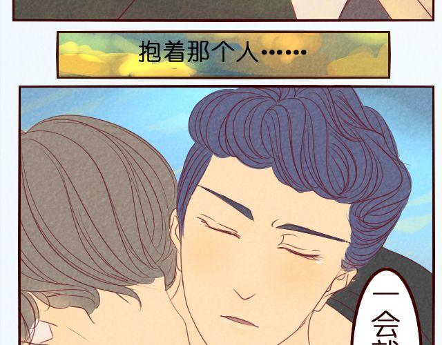 第28话 测试你是否喜欢一个人的方法-第28话