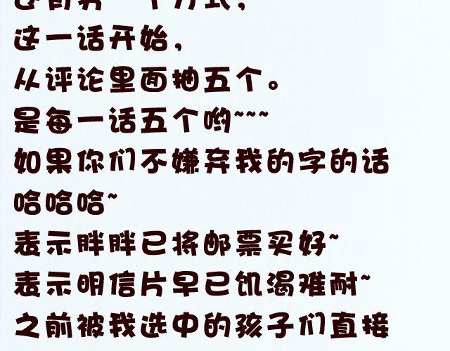 第28话 测试你是否喜欢一个人的方法-第28话
