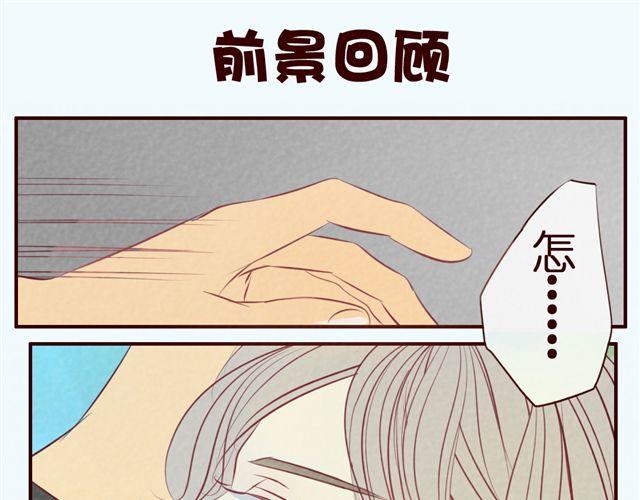 第30话 我是不能嫁给你的！-第30话