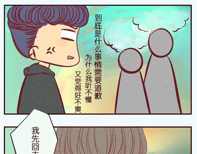 第30话 我是不能嫁给你的！-第30话