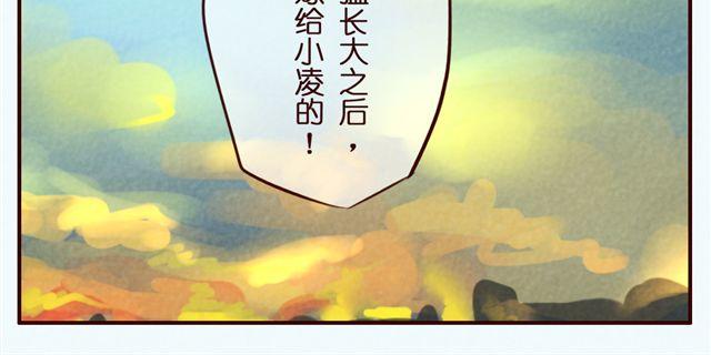 第30话 我是不能嫁给你的！-第30话