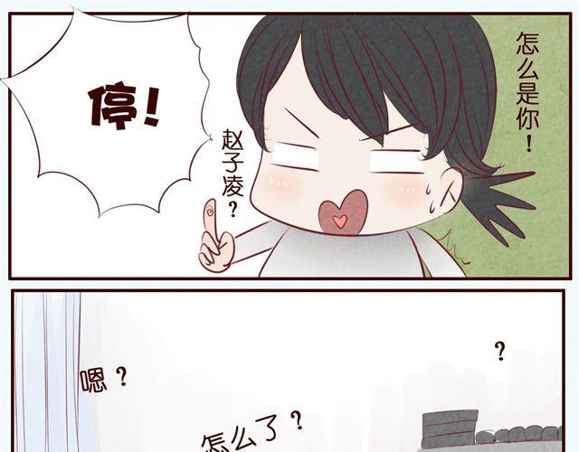 第32话 新同学喜欢林猛？！-第32话