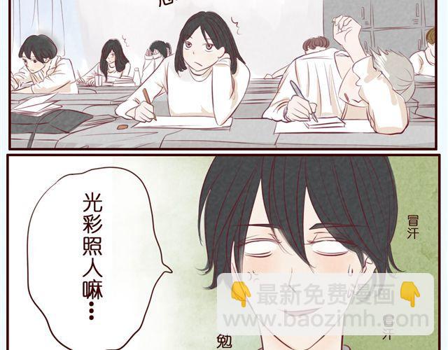 第32话 新同学喜欢林猛？！-第32话