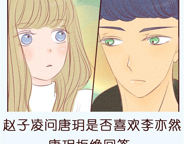 第32话 新同学喜欢林猛？！-第32话