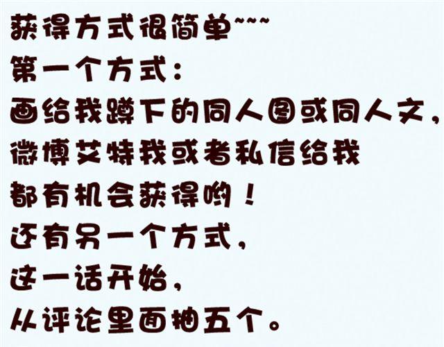 第32话 新同学喜欢林猛？！-第32话