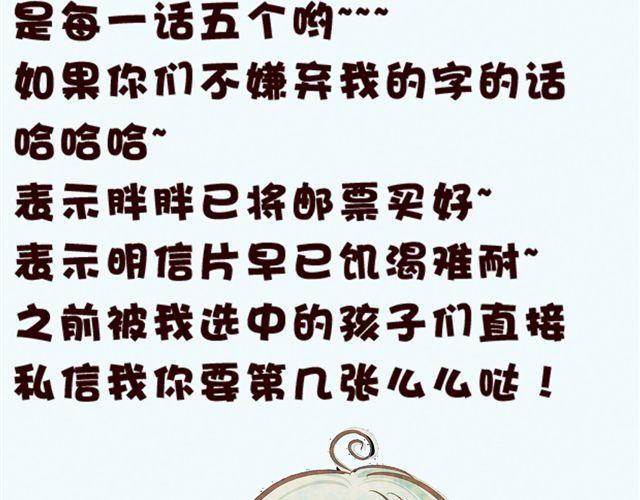 第32话 新同学喜欢林猛？！-第32话