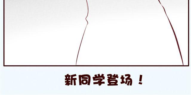第32话 新同学喜欢林猛？！-第32话