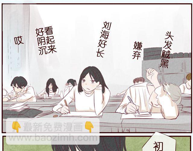 第32话 新同学喜欢林猛？！-第32话