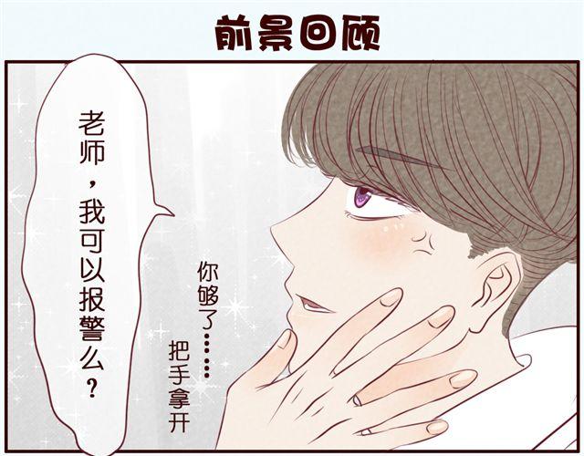 第34话 我绝对不可能是弯的(1/2)-第34话