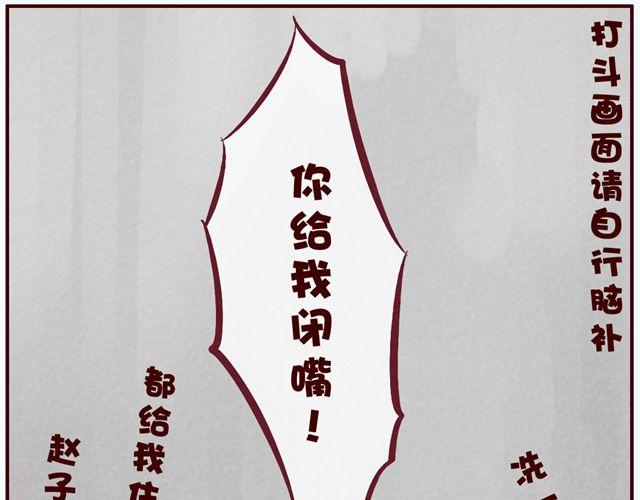 第34话 我绝对不可能是弯的(1/2)-第34话