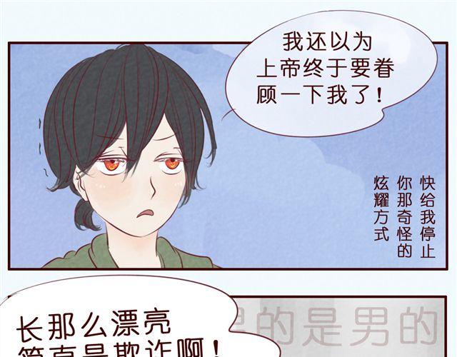 第34话 我绝对不可能是弯的(1/2)-第34话