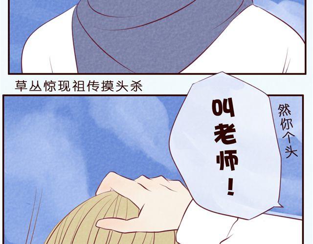 第36话 急速升温的恋爱！(1/2)-第36话