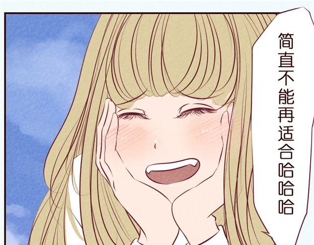 第36话 急速升温的恋爱！(1/2)-第36话