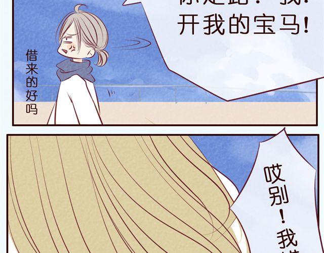 第36话 急速升温的恋爱！(1/2)-第36话