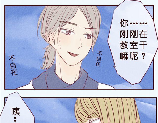 第36话 急速升温的恋爱！(1/2)-第36话
