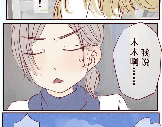 第36话 急速升温的恋爱！(1/2)-第36话