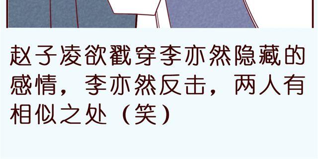 第36话 急速升温的恋爱！(1/2)-第36话