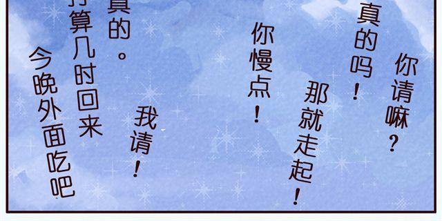 第36话 急速升温的恋爱！(1/2)-第36话