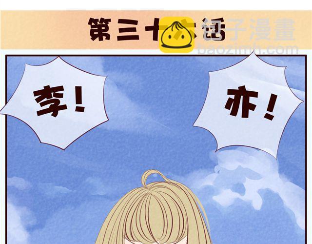 第36话 急速升温的恋爱！(1/2)-第36话