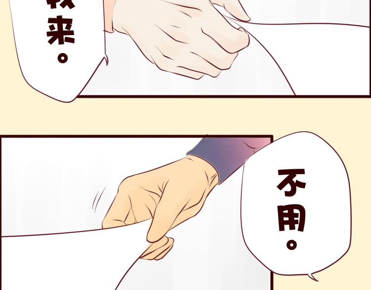 第41话 感情裂痕？！(1/2)-第42话