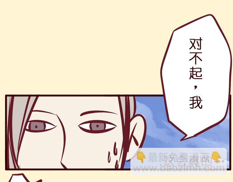 第41话 感情裂痕？！(1/2)-第42话