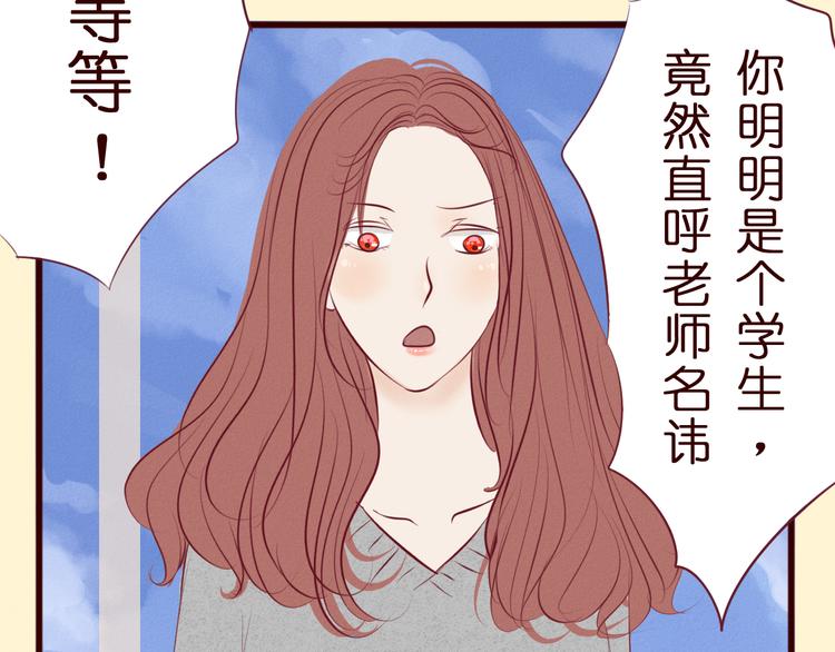 第41话 感情裂痕？！(1/2)-第42话