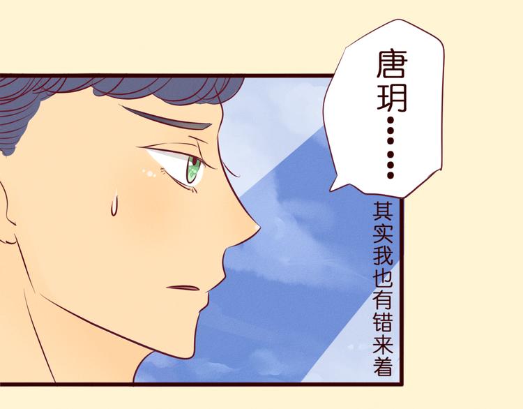 第41话 感情裂痕？！(1/2)-第42话
