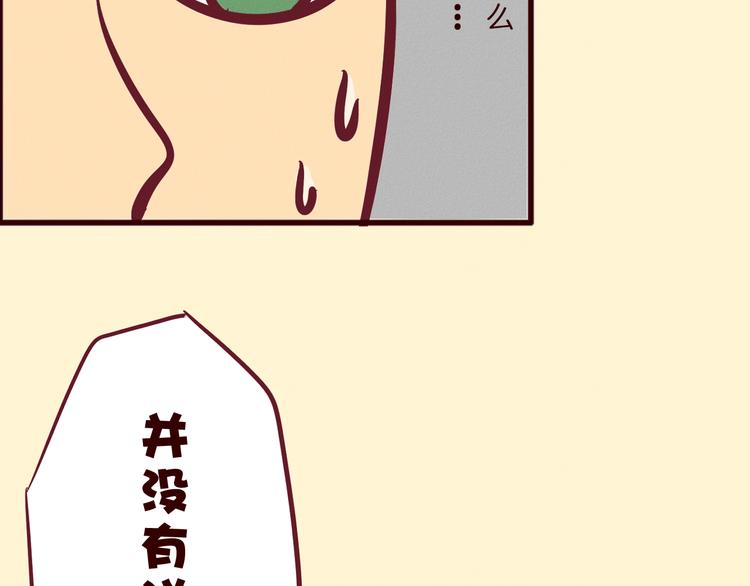 第43话 他们竟然是这种关系&hellip;&hellip;(1/2)-第44话