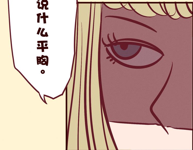 第43话 他们竟然是这种关系&hellip;&hellip;(1/2)-第44话