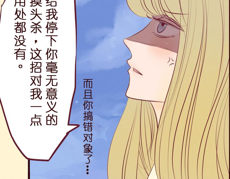 第43话 他们竟然是这种关系&hellip;&hellip;(1/2)-第44话