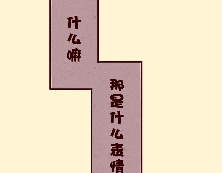 第43话 他们竟然是这种关系&hellip;&hellip;(1/2)-第44话