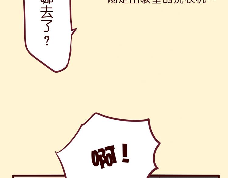 第43话 他们竟然是这种关系&hellip;&hellip;(1/2)-第44话