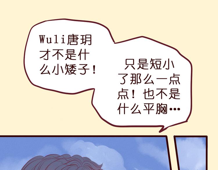 第43话 他们竟然是这种关系&hellip;&hellip;(1/2)-第44话