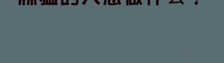 第45话 猥琐变态反遭捆绑play？！(1/2)-第46话