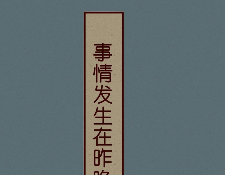 第45话 猥琐变态反遭捆绑play？！(1/2)-第46话