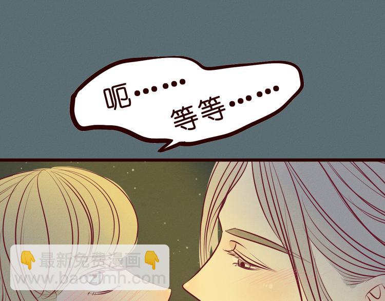 第47话 终于在一起啦~(1/2)-第48话
