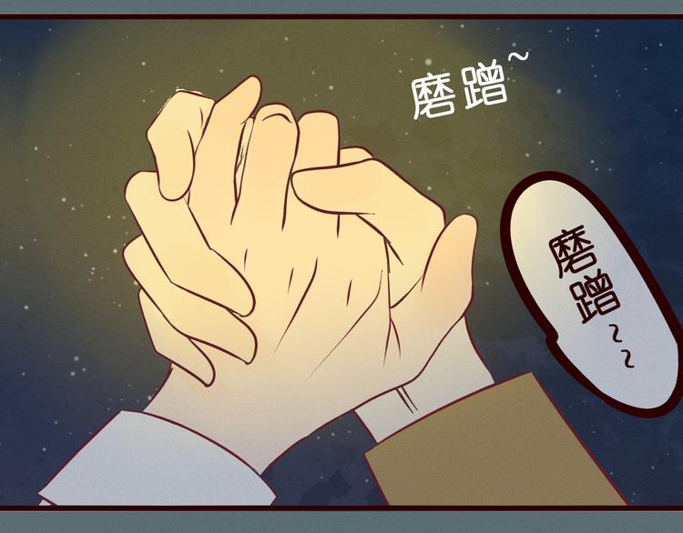 第47话 终于在一起啦~(1/2)-第48话