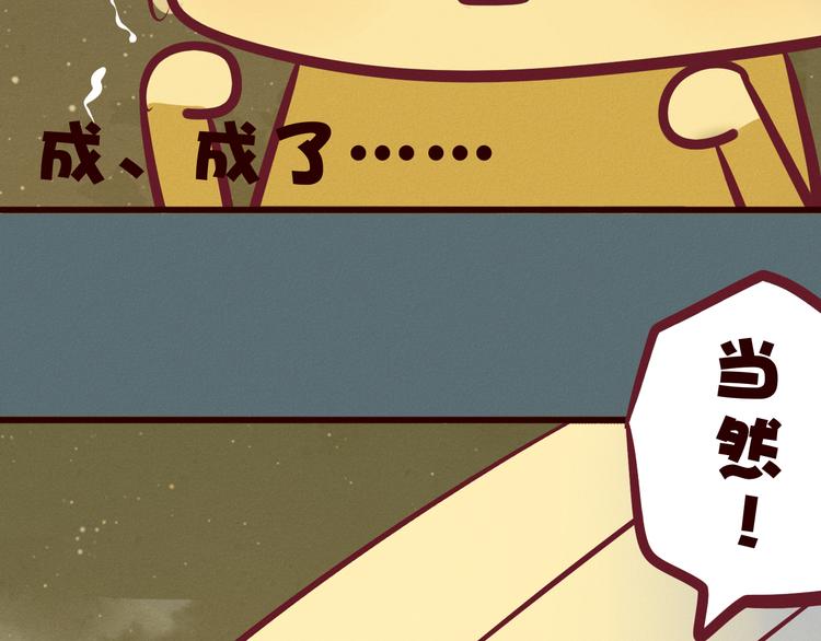 第47话 终于在一起啦~(1/2)-第48话
