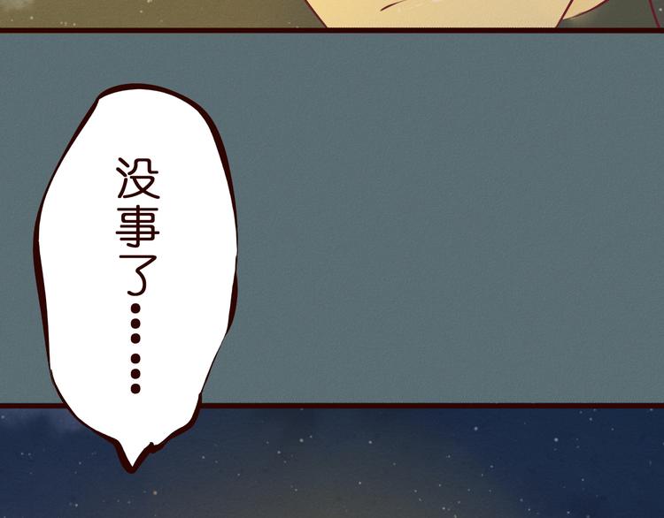 第49集 一想到他就忧心(1/3)-第50话