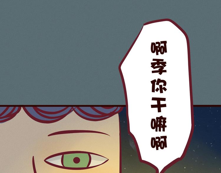 第49集 一想到他就忧心(1/3)-第50话