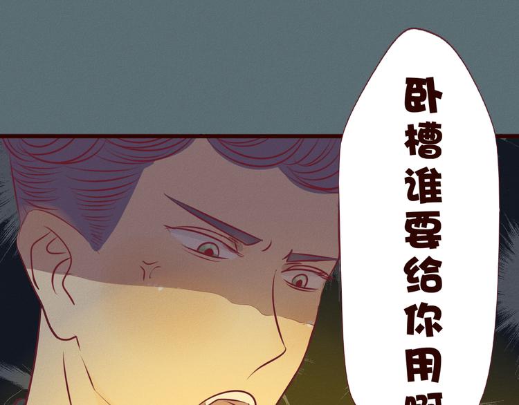 第49集 一想到他就忧心(1/3)-第50话
