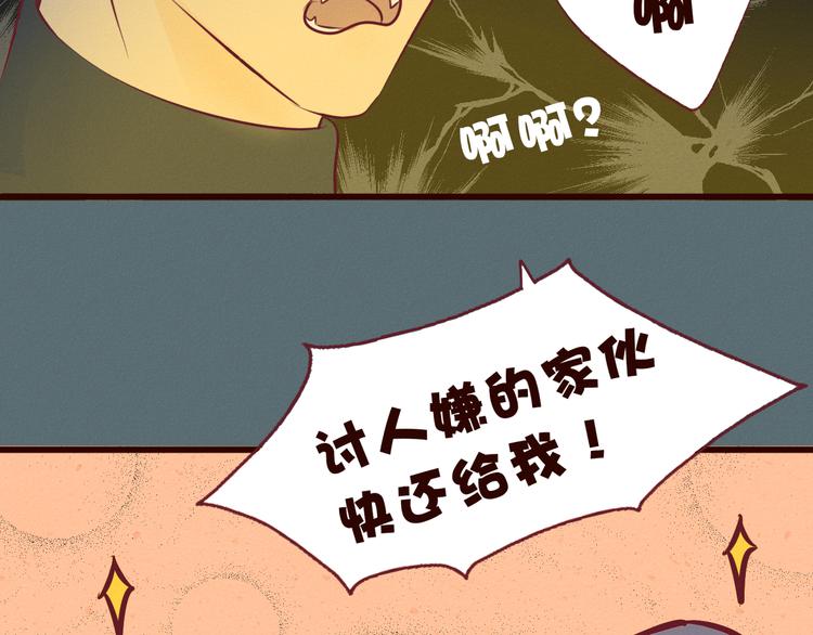第49集 一想到他就忧心(1/3)-第50话