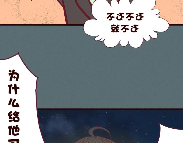 第49集 一想到他就忧心(1/3)-第50话