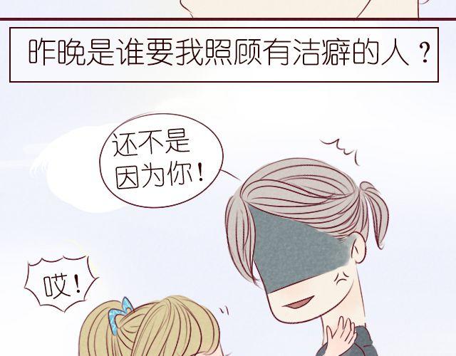 第6话 还不是因为你(1/2)-第6话