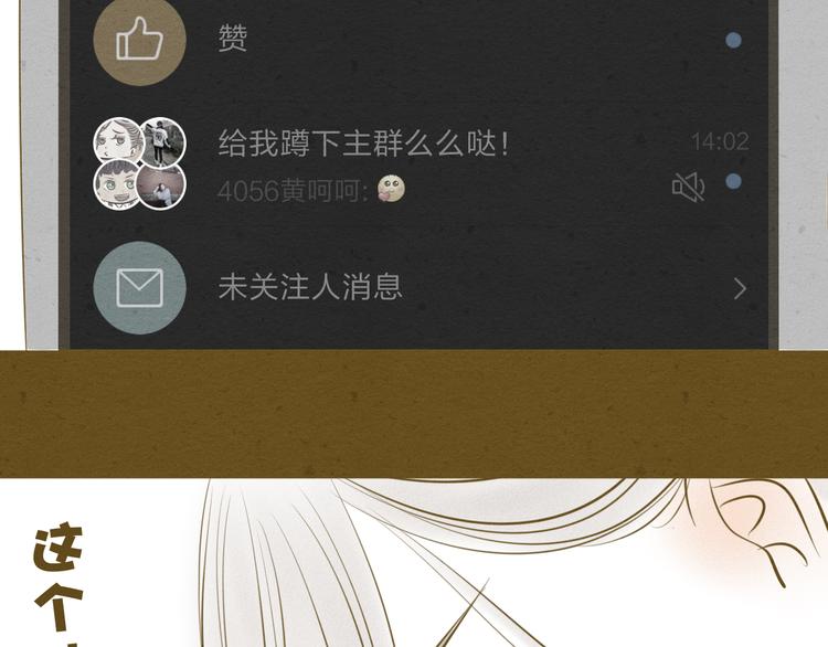 新春特辑 我可爱的她(1/3)-第52话